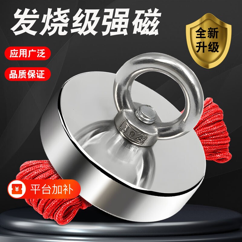 强力磁铁强磁打捞神器圆形吸铁石高强度吸盘固定器吸力吊环磁力