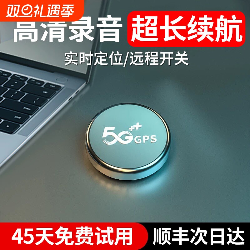 gps定位器录音爆款汽车车载车辆防盗定位卫星定仪器跟追踪定卫器J