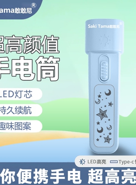 LED强光小手电筒超亮远射迷你学生户外露营灯续航流明夜骑照明