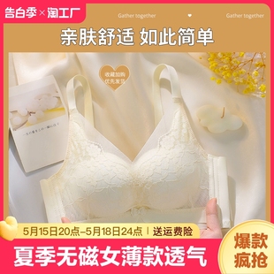 无磁内衣女薄款 透气无钢圈調整型小胸聚拢收副乳防下垂文胸罩 夏季