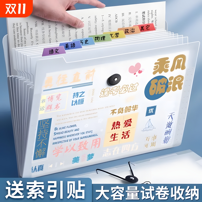 a4文件袋多层文件夹小学生用透明试卷收纳袋整理神器初中高中生大容量书夹子分类试卷夹卷子资料册风琴包开学