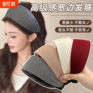 易梦玲同款 复古针织坑条加宽发箍遮发缝增高颅顶防滑发卡压发饰带