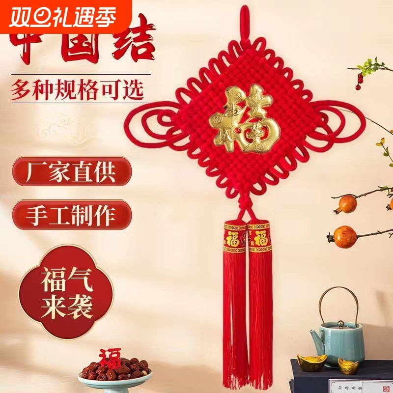 2026中国结挂件春节挂饰客厅玄关餐厅背景墙新年挂饰装饰大中国结