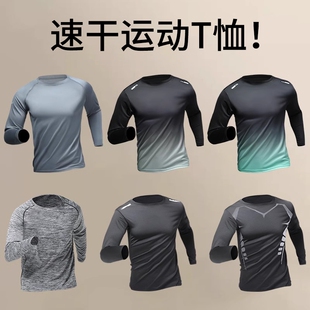 跑步健身训练户外登山秋冬打底 新款 速干衣男长袖 t恤运动上衣秋季
