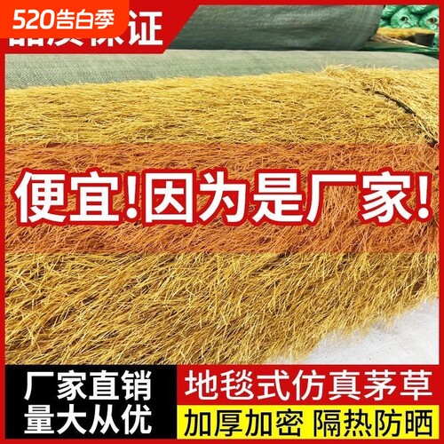 仿真茅草屋顶装饰|107人收藏