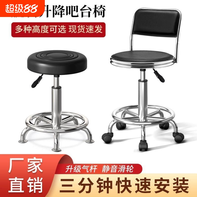 吧台椅升降靠背圆凳带轮转椅美容凳旋转家用现代简约高脚凳子移动