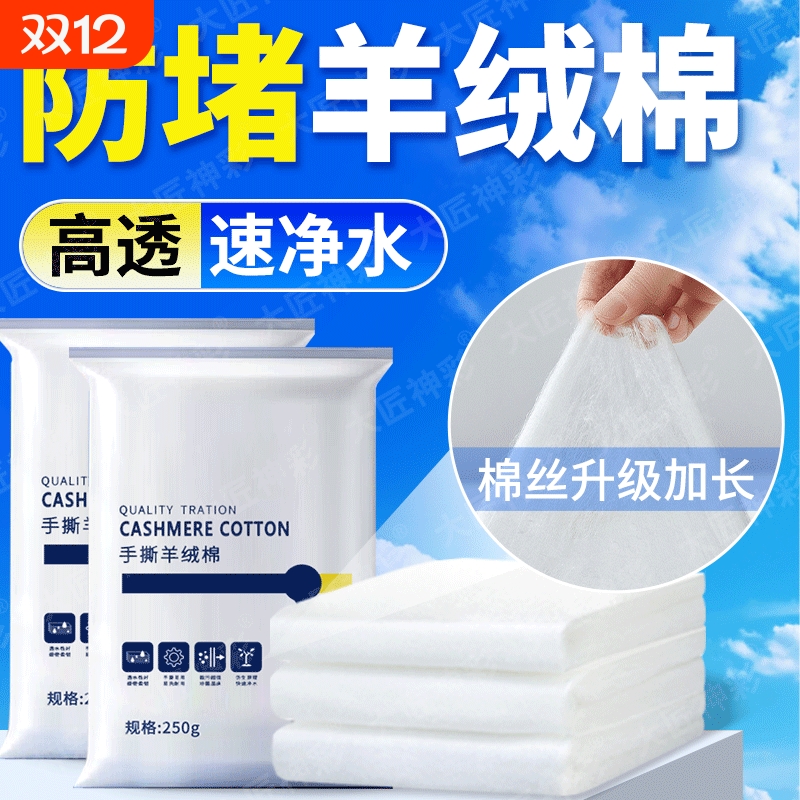 鱼缸过滤棉高密度净化过滤材料羊绒棉堵水克星过滤器生化棉白海绵