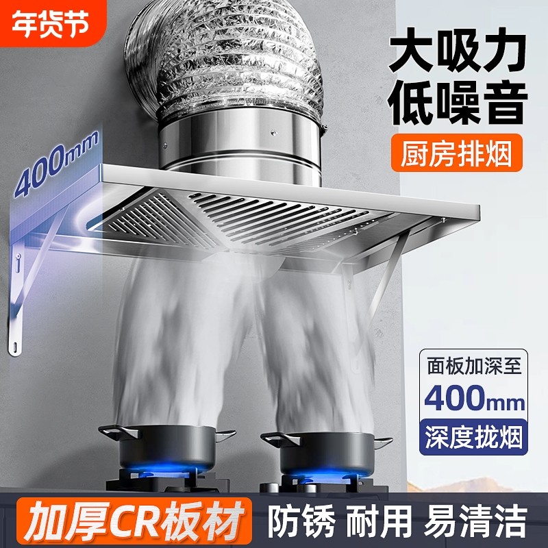 拢烟式大吸力排气扇家用强力抽风机厨房换气扇出租房简易抽油烟机