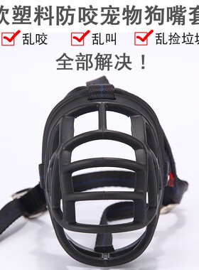 巴斯狗嘴套栅栏式网格宠物口罩防咬防叫嘴罩厂家直销多尺寸批发