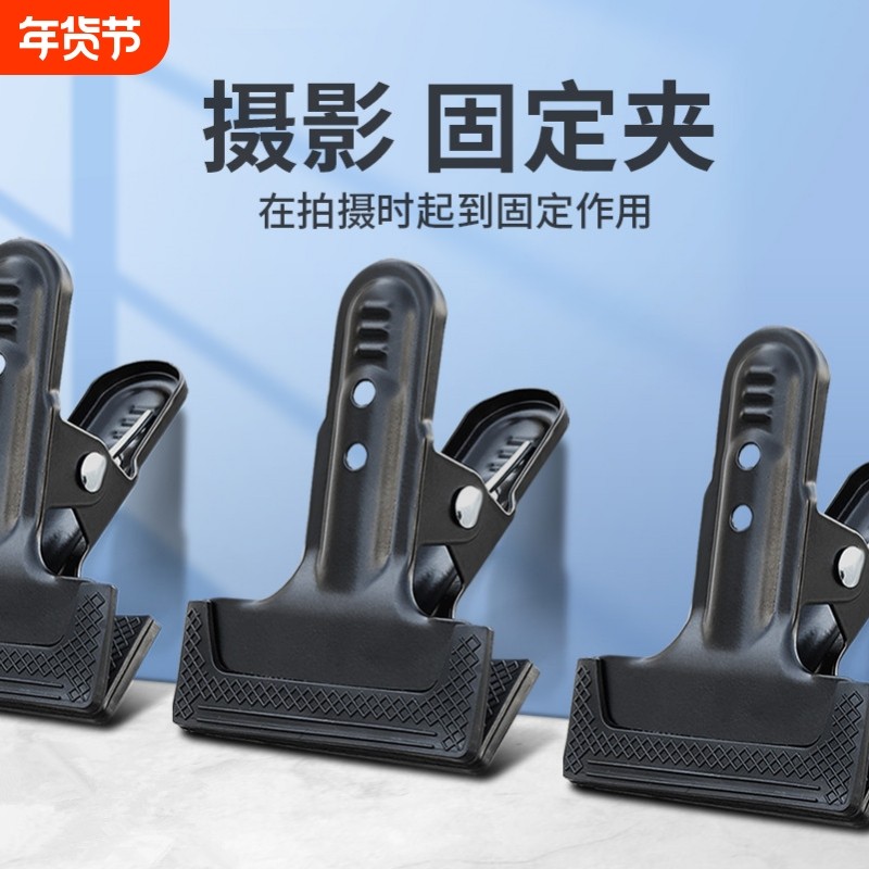 【4只装】黑色全金属摄影大力夹背景布纸PVC板夹子 背景架固定支,五金/工具,其它工具,淘宝优惠券,粉丝福利购,淘宝优惠卷