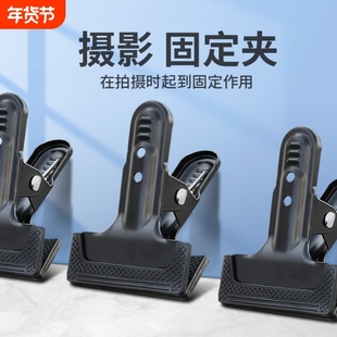 【4只装】黑色全金属摄影大力夹背景布纸PVC板夹子 背景架固定支