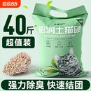 包邮 绿茶猫砂除臭20混合 结团膨润土公斤豆腐猫沙矿砂20斤10kg无尘