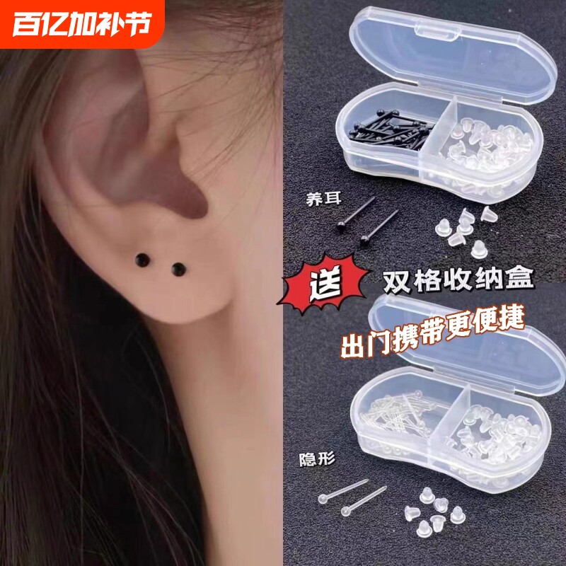 耳棒适合隐形发炎耳洞耳钉塑料百搭学生款耳饰耳棍耳针简约防过敏
