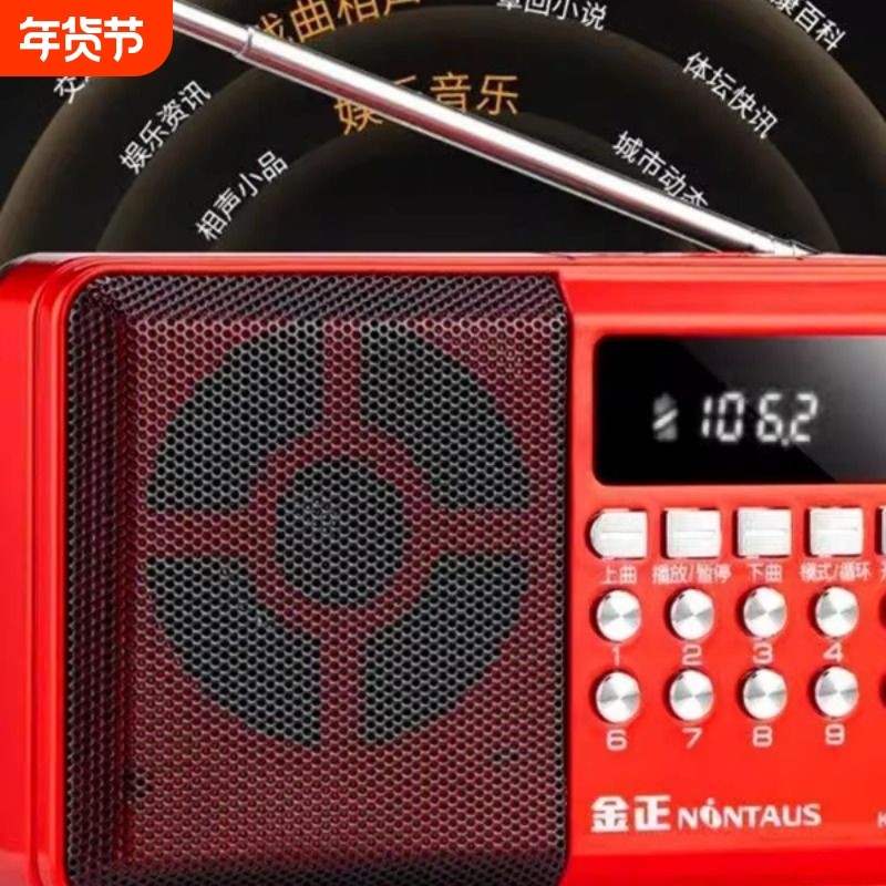金正KK69收音机老人迷你小音响插卡小音箱便携式播放器半导体蓝牙