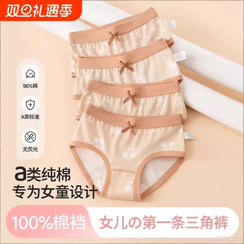 女童内裤1棉裆儿童婴儿棉女孩短裤中大童宝宝三角家居裤
