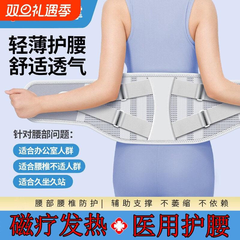 2025新款运动护腰带男女同款久坐不累透气收腹带腰椎腰部支撑腰托