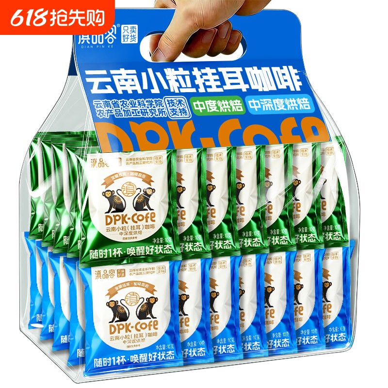 农科院云南小粒挂耳咖啡挂滤式精品意式特浓新鲜手冲烘焙黑咖啡粉