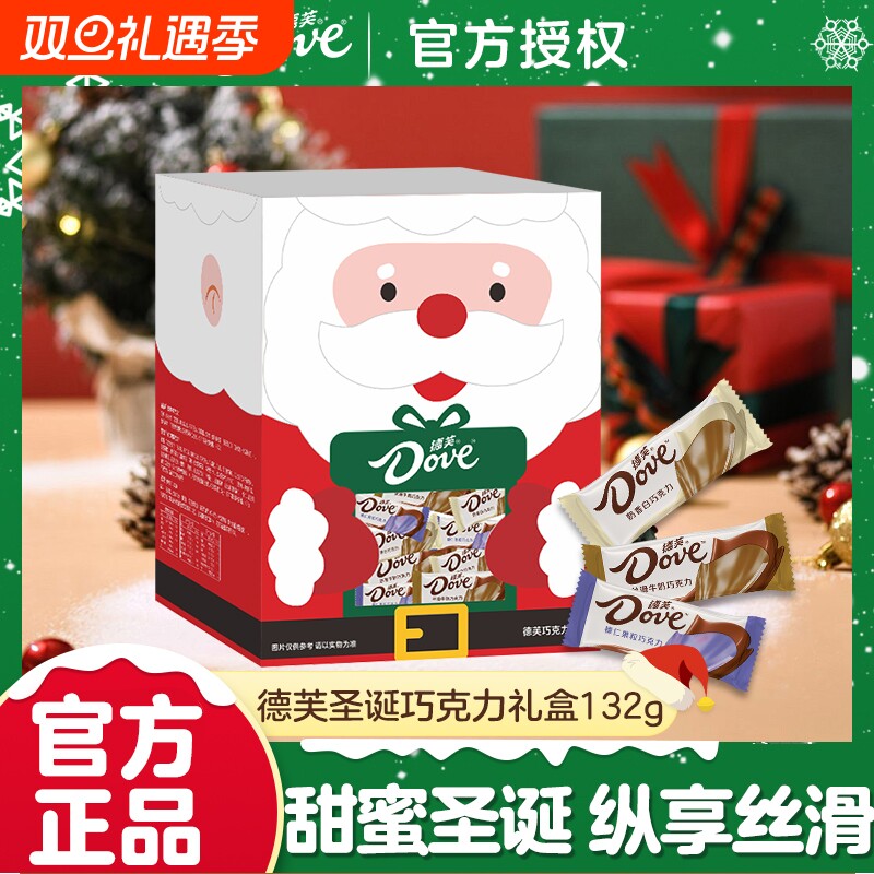 德芙巧克力丝滑牛奶圣诞节礼盒过节送女友礼物解馋零食小包装糖果