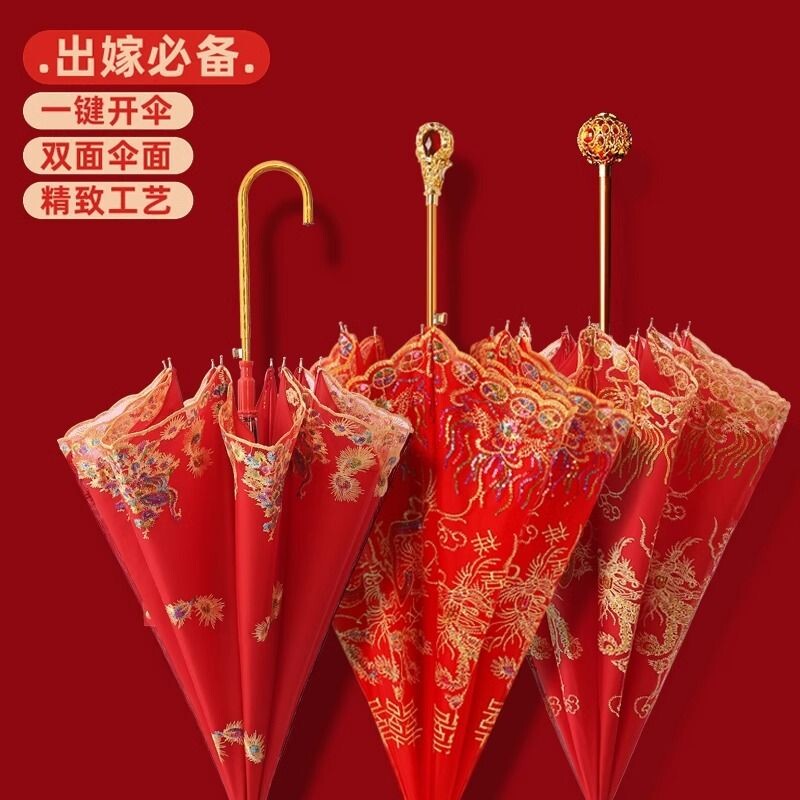 长柄雨伞结婚红伞新娘出嫁伞刺绣婚庆蕾丝花边中式婚礼复古红色伞