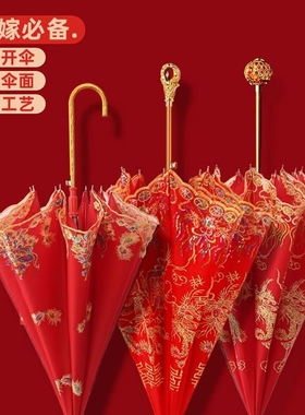 长柄雨伞结婚红伞新娘出嫁伞刺绣婚庆蕾丝花边中式婚礼复古红色伞