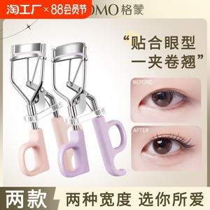 广角睫毛夹卷翘持久定型太阳花眼睫毛夹子辅助器新手便携化妆工具