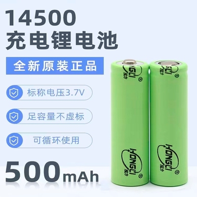3.7V太阳能灯电池14500持久续航