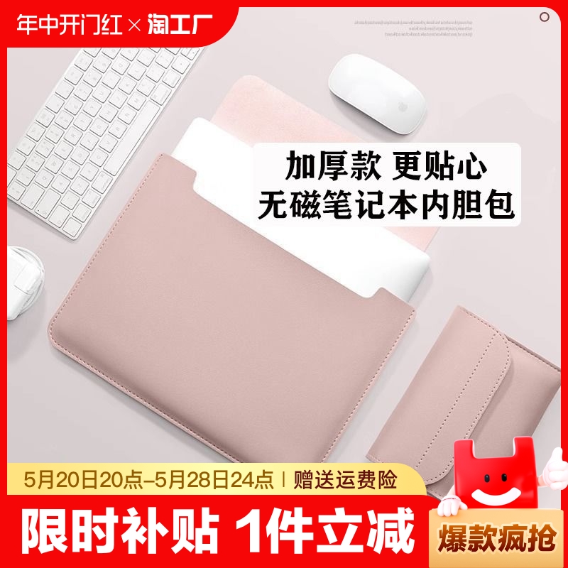 2024新款笔记本电脑支架内胆包适用m3苹果macbookpro13.3华为matebook16联想小新air14寸15.6保护套m2轻薄