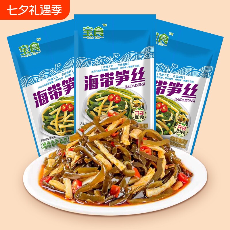 宝食海带笋丝海带丝开袋即食70g香辣榨菜下饭菜开胃下酒菜袋装