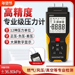 高精度压力测力计天燃气压力检测仪手持数字气压差压微压测压表