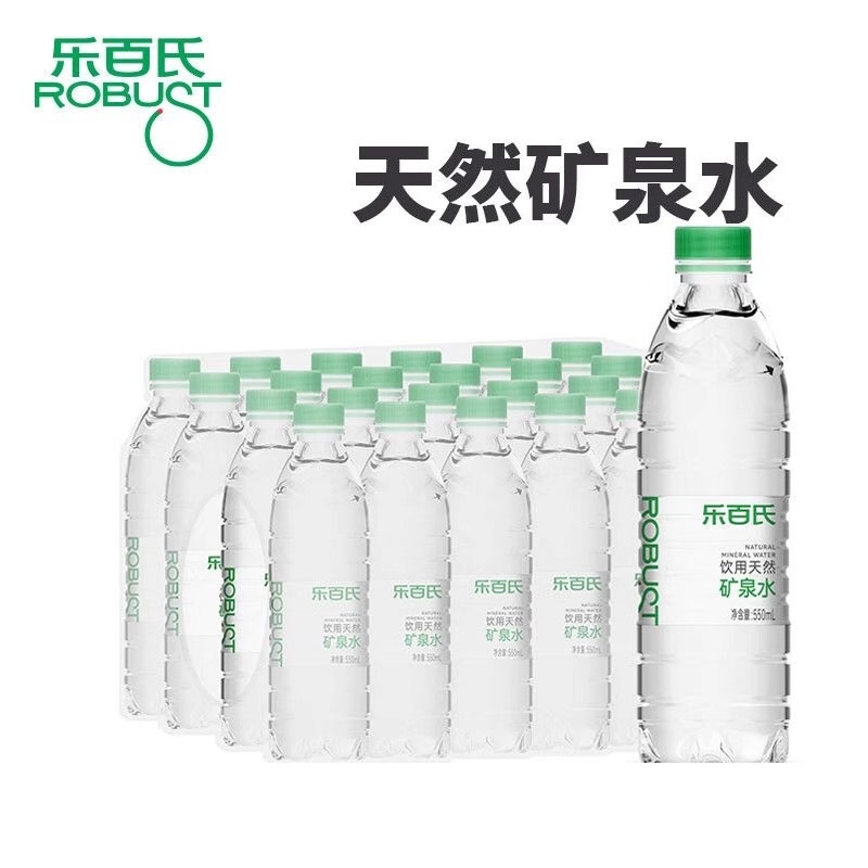 乐百氏天然矿泉水550ml*24瓶整箱包邮小瓶饮用水