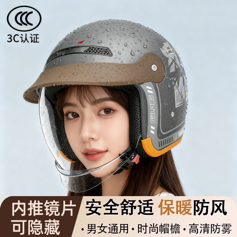 内推式防雨雾保暖电动车头盔
