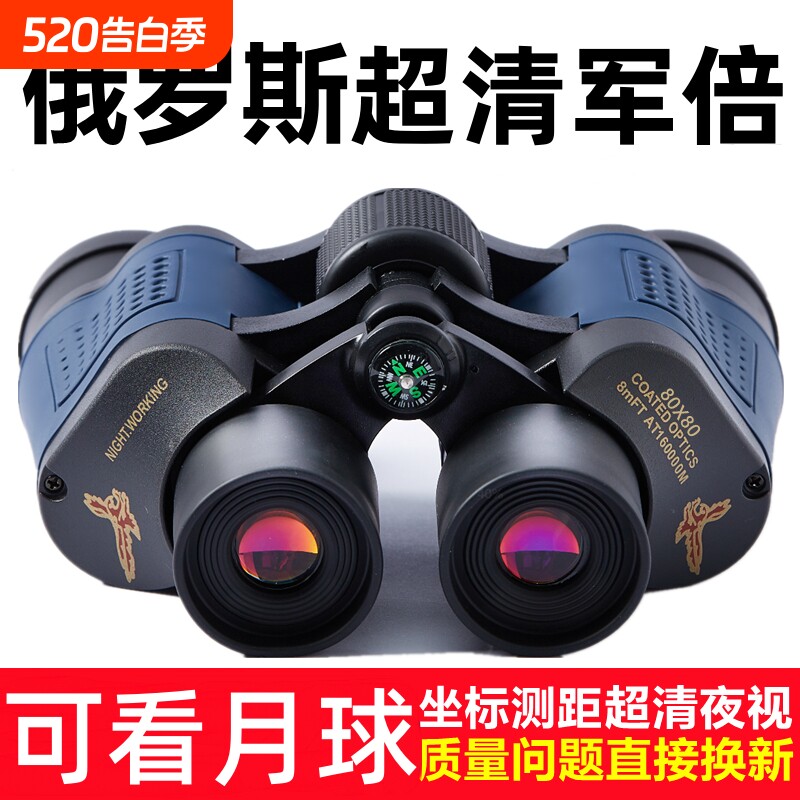 望远镜高倍高清【俄罗斯超清军备】双筒夜视手机拍照特种专业寻蜂