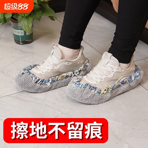 卉凡懒人拖地拖鞋脚踩擦地吸水
