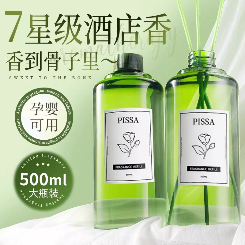 香薰补充液精油卧室内持久衣柜家用高级卫生间厕所房间空气清新剂,洗护清洁剂/卫生巾/纸/香薰,香薰香料,淘宝优惠券,粉丝福利购,淘宝优惠卷