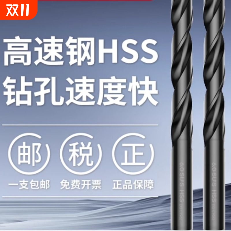 钻头SUS直柄麻花钻进口钻头不锈钢钢件用钻头苏式套装1-13mm