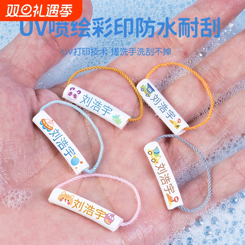 幼儿园姓名挂牌儿童名牌挂件名字贴必备用品鞋子书包挂绳扣宝宝姓名贴防水耐磨名字标签圈入园打印下单备注