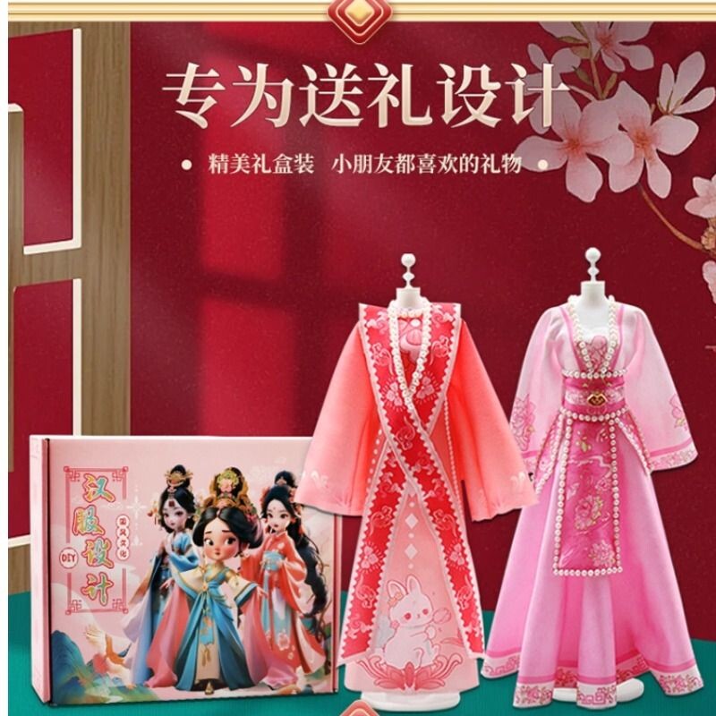 国风手工DIY儿童玩具衣服创意制作材料包女孩益智汉服小朋友新款
