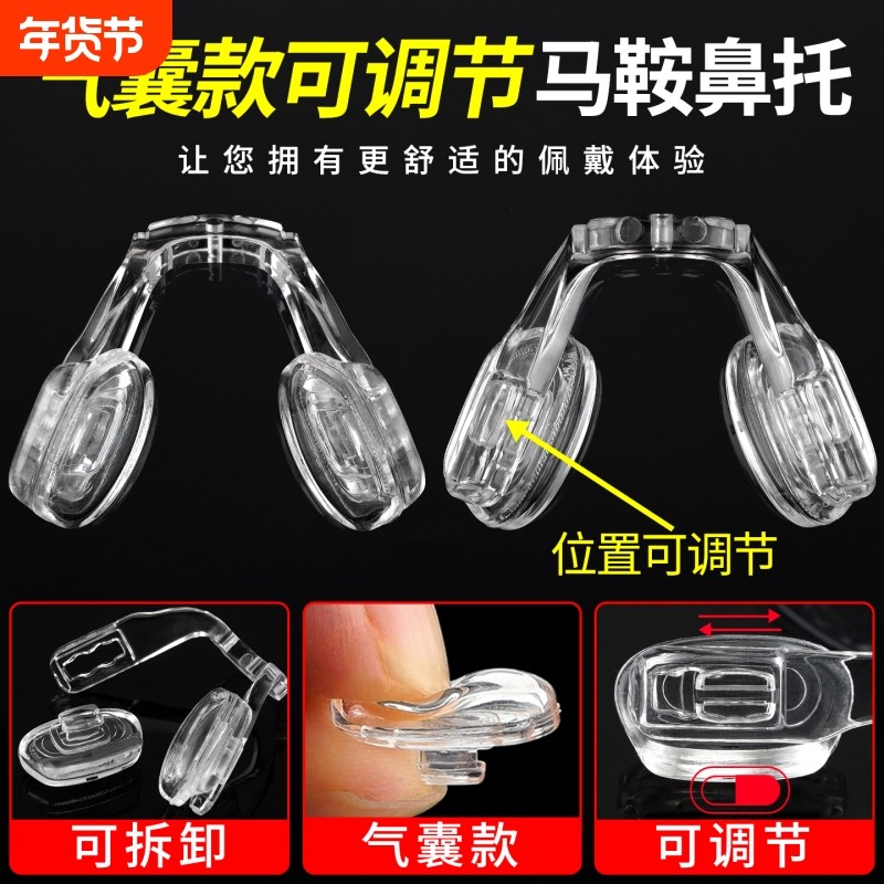 眼镜鼻托升级款可移动气囊马鞍鼻拖眼镜中梁支架可拆卸柔软轻便,ZIPPO/瑞士军刀/眼镜,眼镜鼻托,淘宝优惠券,粉丝福利购,淘宝优惠卷