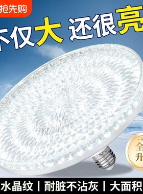 新款水晶飞碟灯圆形led灯泡节能e27卧室灯螺旋口超高亮家用水晶灯