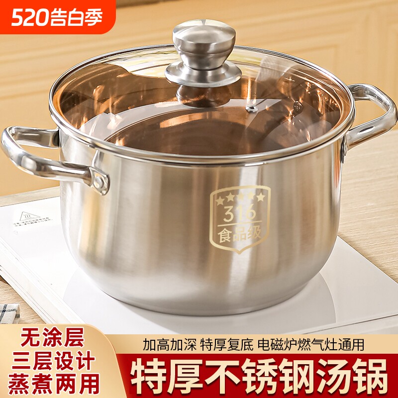 九阳不锈钢汤锅特厚家用电磁炉锅泡面锅食品级燃气灶专用双层蒸锅