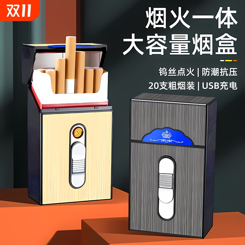 高档细支烟盒弧打火机一体创意个性铝合金超薄男士便携粗支电金属