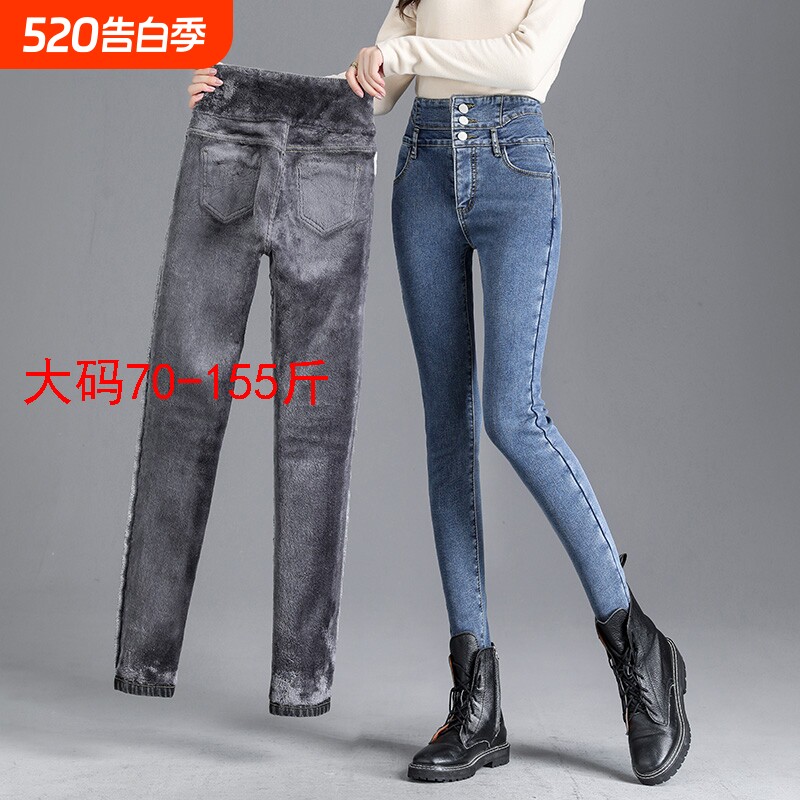大码牛仔裤女2025春秋新款显瘦小脚铅笔裤高腰加绒羊羔绒黑色健身