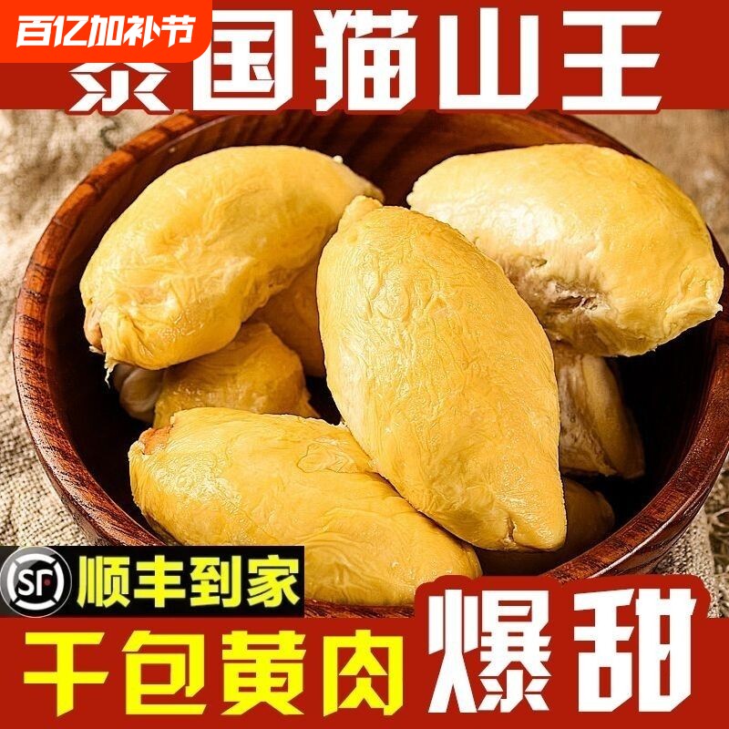 泰国榴莲肉新鲜速冻无核顺丰包邮烤榴莲冷冻鲜果果肉液氮一斤软糯