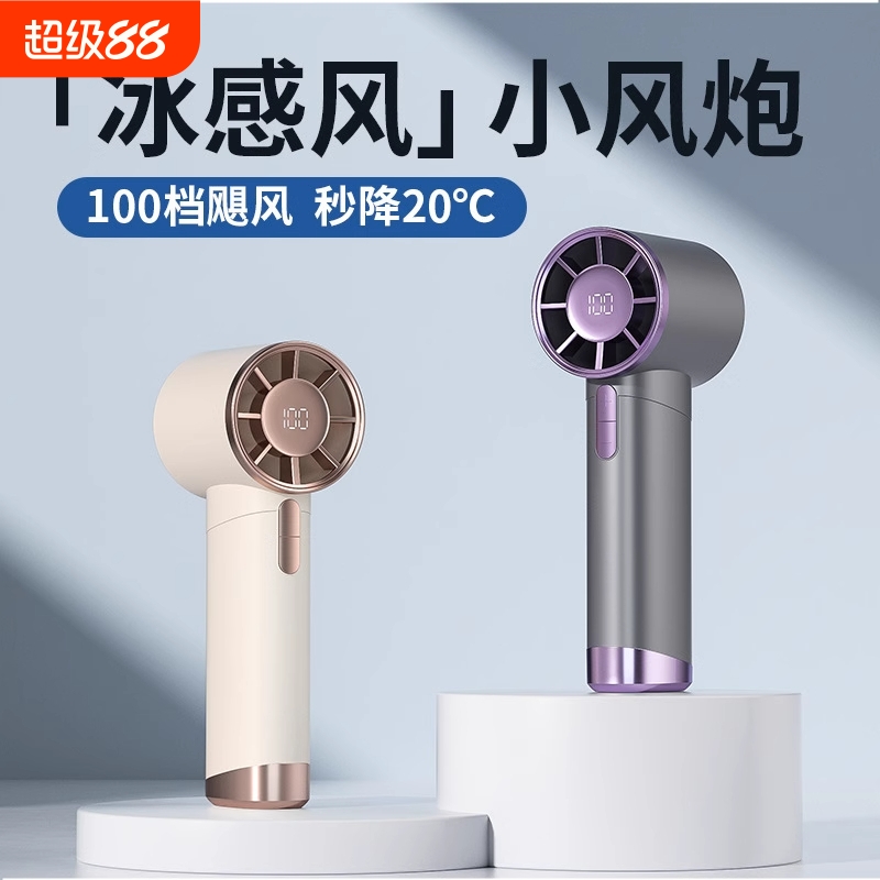 手持小风扇静音便携式随身小型喷雾制冷小空调超高速强力无叶涡轮冷风