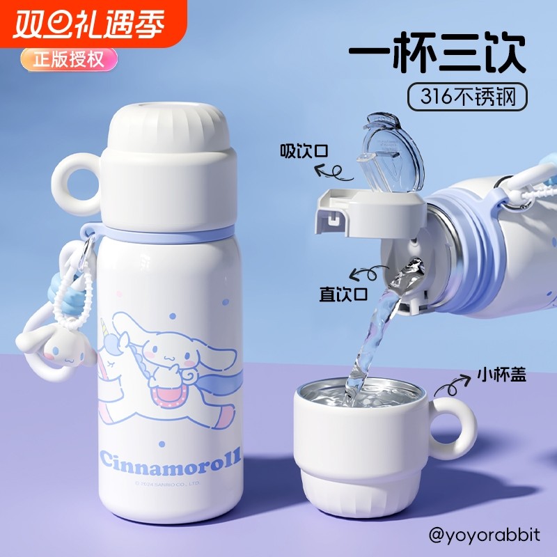 三丽鸥儿童保温杯库洛米女生孩高颜值上学专用双饮水杯子2025新款