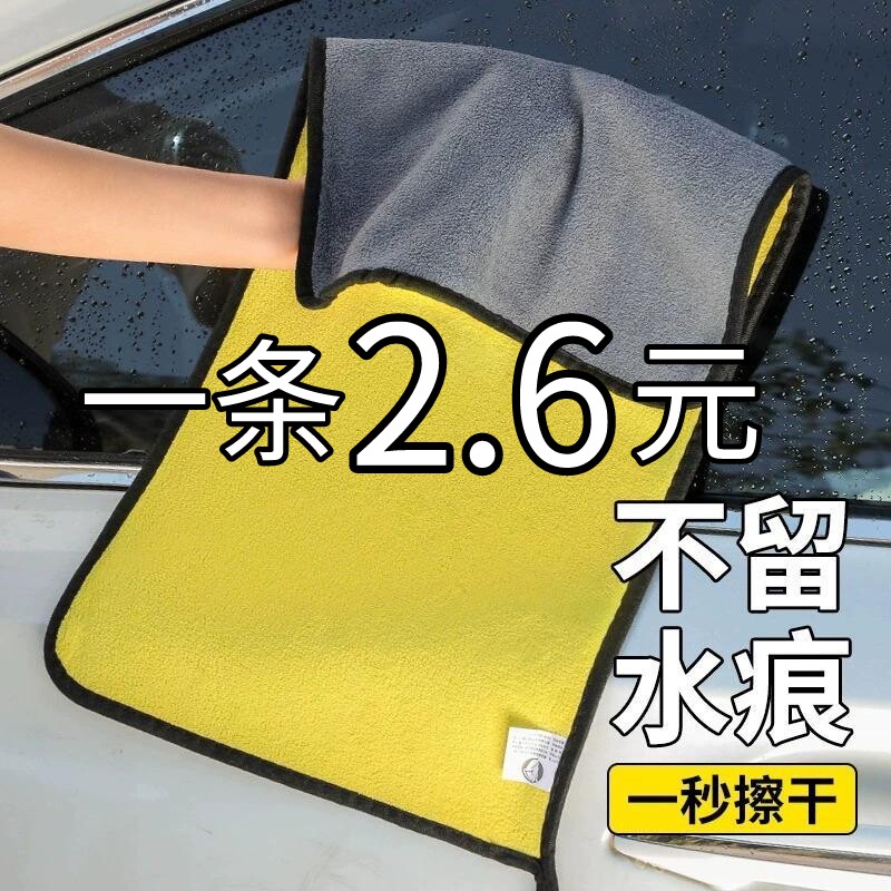 加厚洗车毛巾吸水擦车布专用鹿皮抹布汽车工具用品大全家用清洁