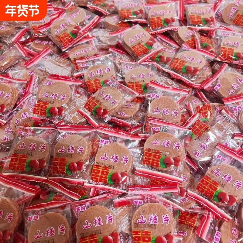正宗山楂片零食低糖桑葚山楂片商用老式开胃小吃无添加