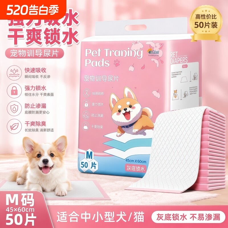 狗狗尿垫尿片除臭宠物隔尿垫吸水垫厕所除臭加厚100片一次性尿布