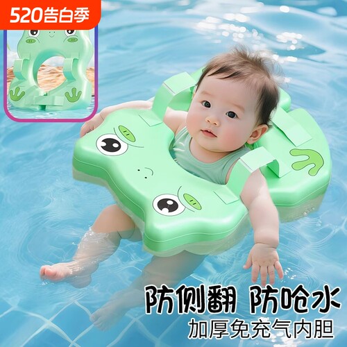 婴儿游泳圈儿童腋下圈宝宝手臂圈免充气防侧翻幼儿新生儿救生圈