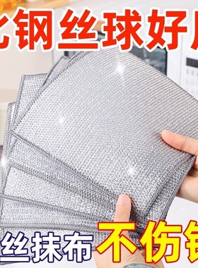 厨房家务清洁洗锅刷碗银丝抹布防水去污渍不沾油钢丝手套洗碗布